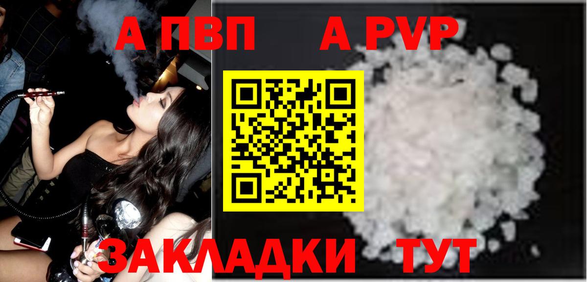 A-PVP СК Стерлитамак