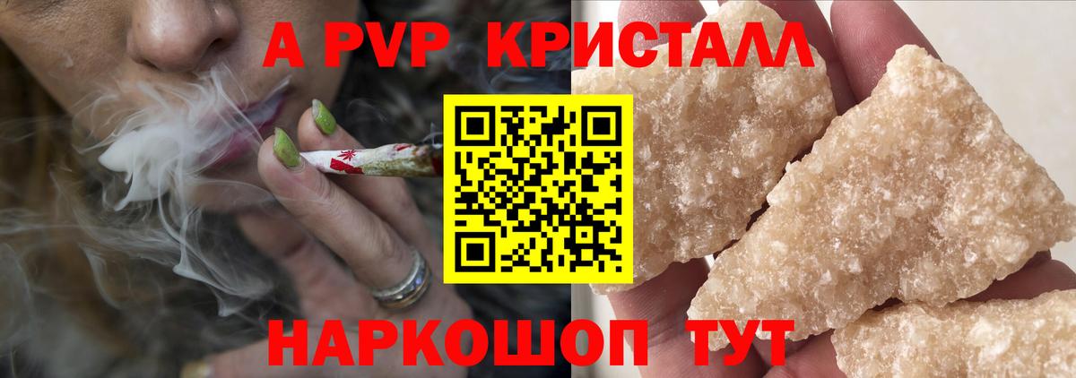 A PVP СК  Alpha PVP крисы CK  Стерлитамак  Alfa_PVP СК КРИС 