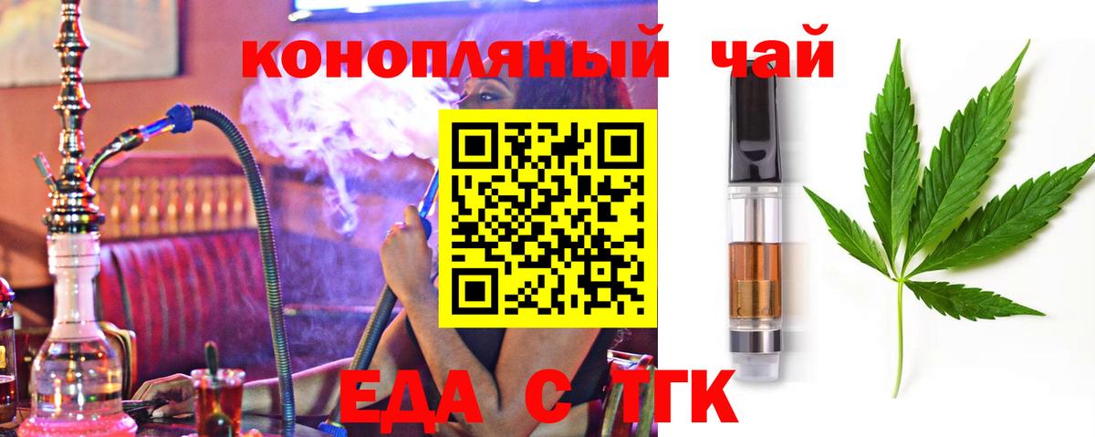 Стерлитамак  Canna-Cookies конопля  Вход с VPN 