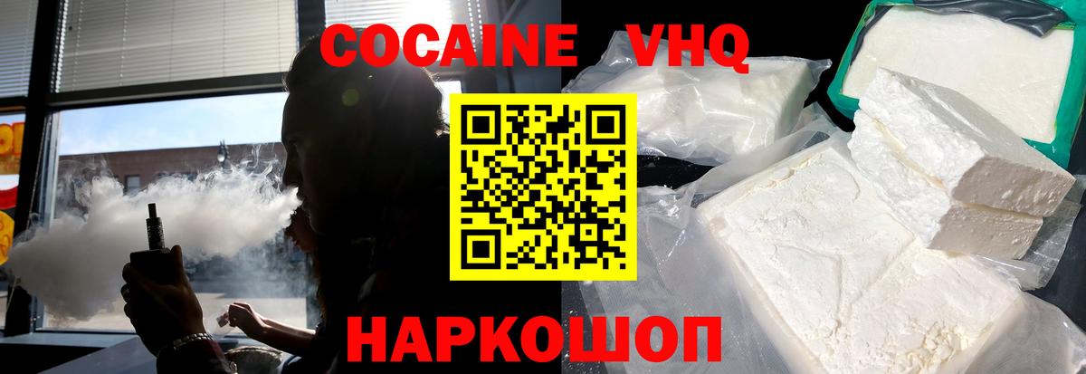 COCAIN Эквадор Стерлитамак