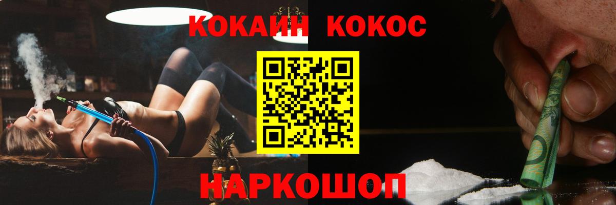 Кокаин  КОКАИН 99%  закладка  КОКАИН 97%  Стерлитамак 