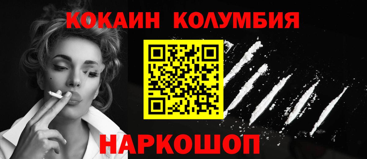 КОКАИН  COCAIN Fish Scale  где можно купить наркотик  Вход с VPN  Кокаин 98%  Стерлитамак 