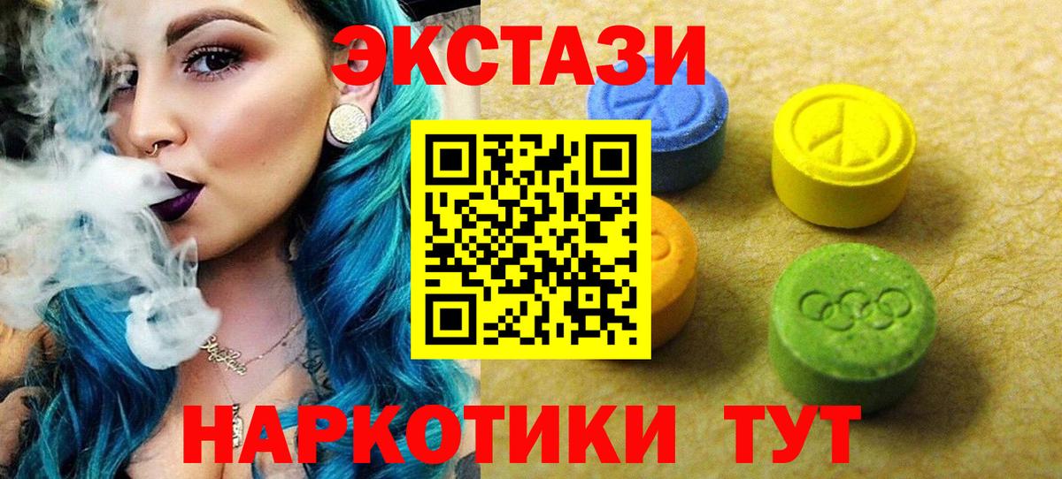 Ecstasy 250 мг Стерлитамак