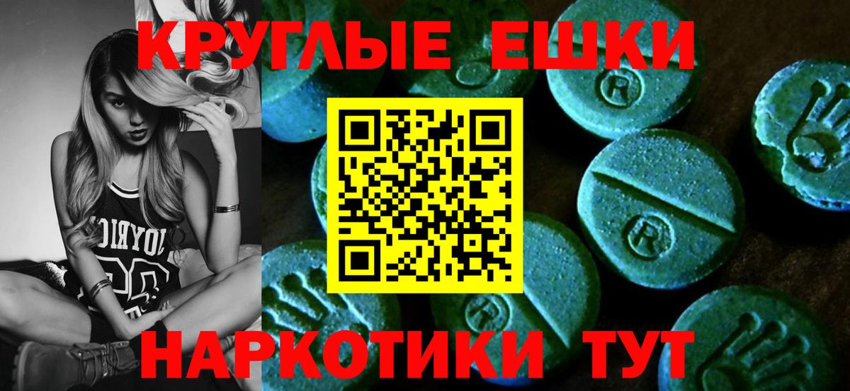 Ecstasy таблы  ЭКСТАЗИ VHQ  как найти   Стерлитамак  Ecstasy 