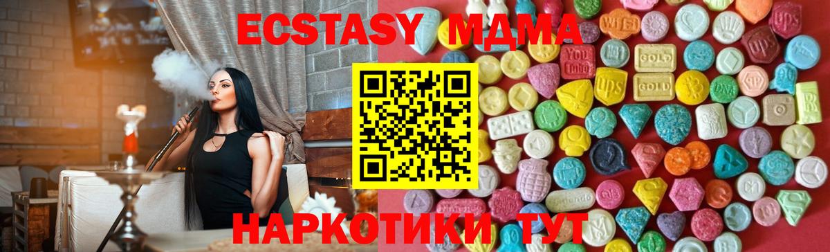 ЭКСТАЗИ TESLA  Вход с VPN  Ecstasy  Стерлитамак 