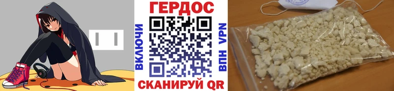ГЕРОИН Heroin  даркнет сайт  Стерлитамак 