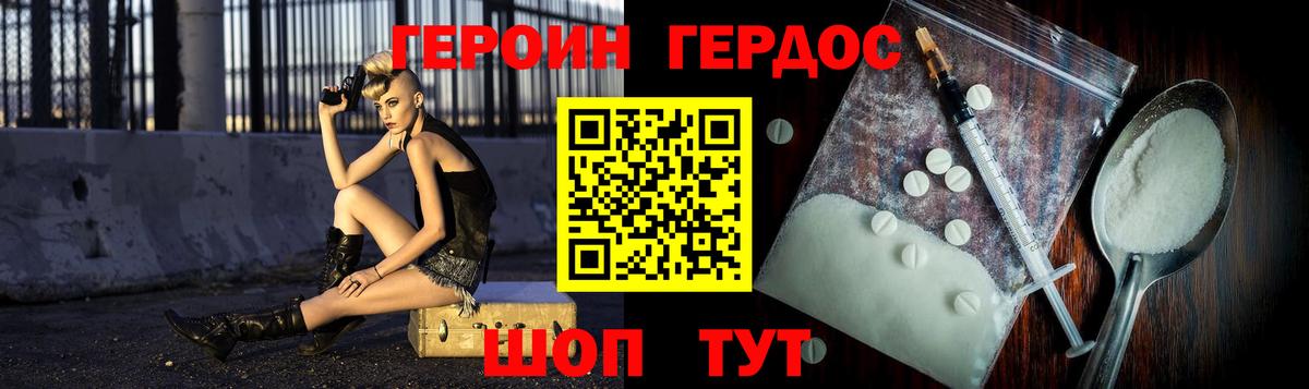 ГЕРОИН VHQ  Вход с VPN  Стерлитамак 