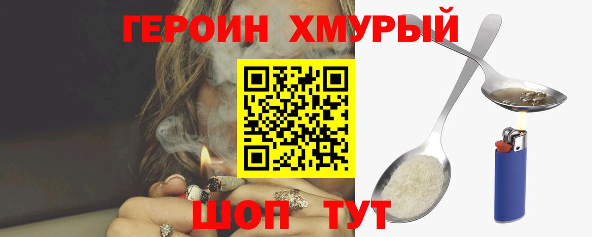 ГЕРОИН афганец Стерлитамак