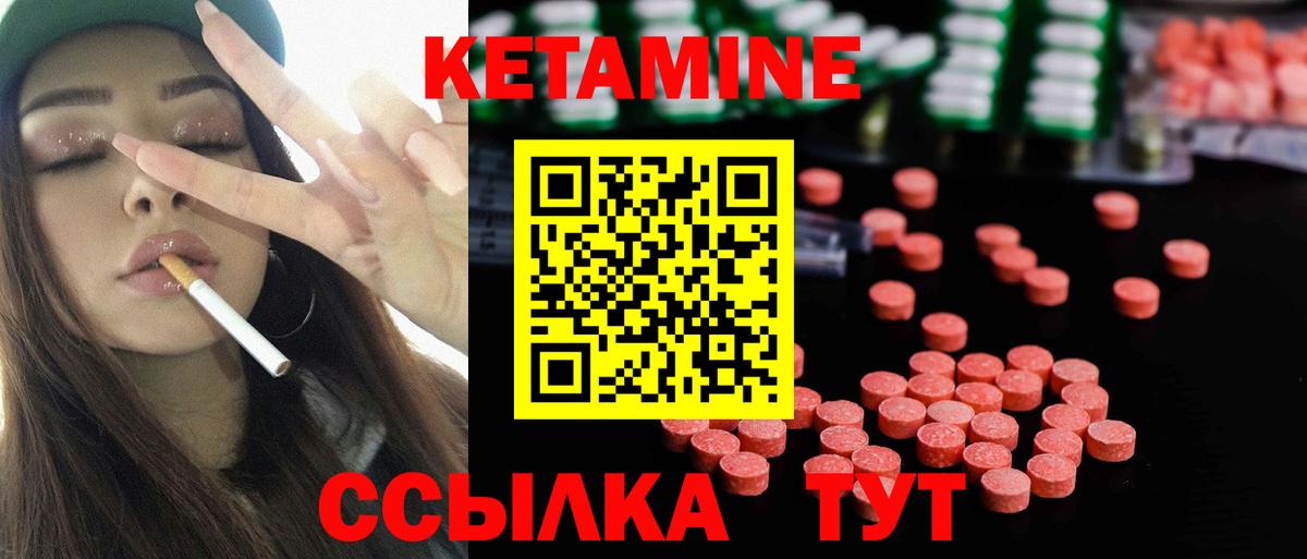Кетамин VHQ Стерлитамак