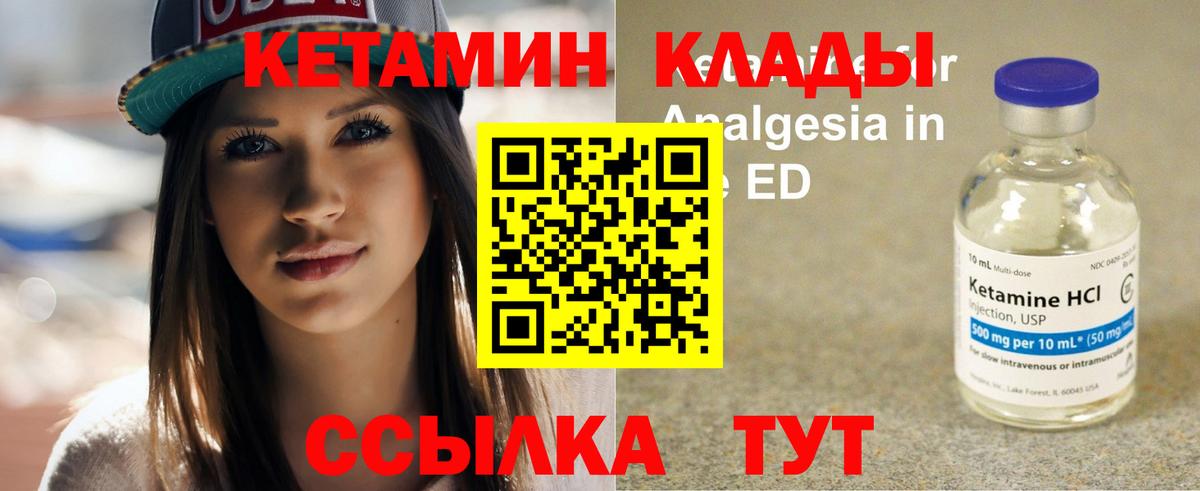 Кетамин ketamine  Кетамин ketamine  Стерлитамак 