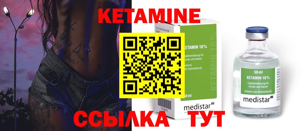 КЕТАМИН ketamine  Вход с VPN  Кетамин ketamine  Стерлитамак 