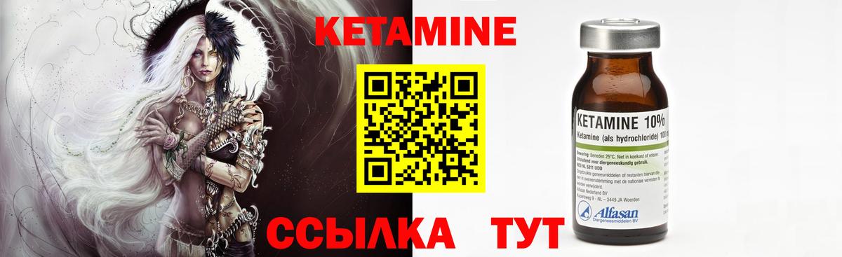 КЕТАМИН ketamine Стерлитамак