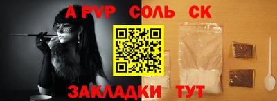 винт Балаково