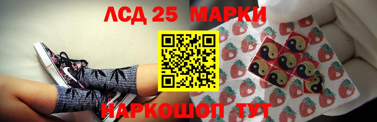ЛСД экстази кислота Стерлитамак