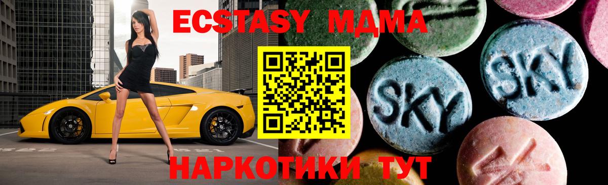 MDMA  Стерлитамак  МДМА crystal  MDMA кристаллы 