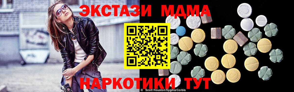 MDMA кристаллы  МДМА  Вход с VPN  Стерлитамак  MDMA VHQ 