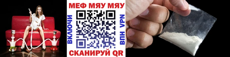 Меф мяу мяу  закладка  Стерлитамак 