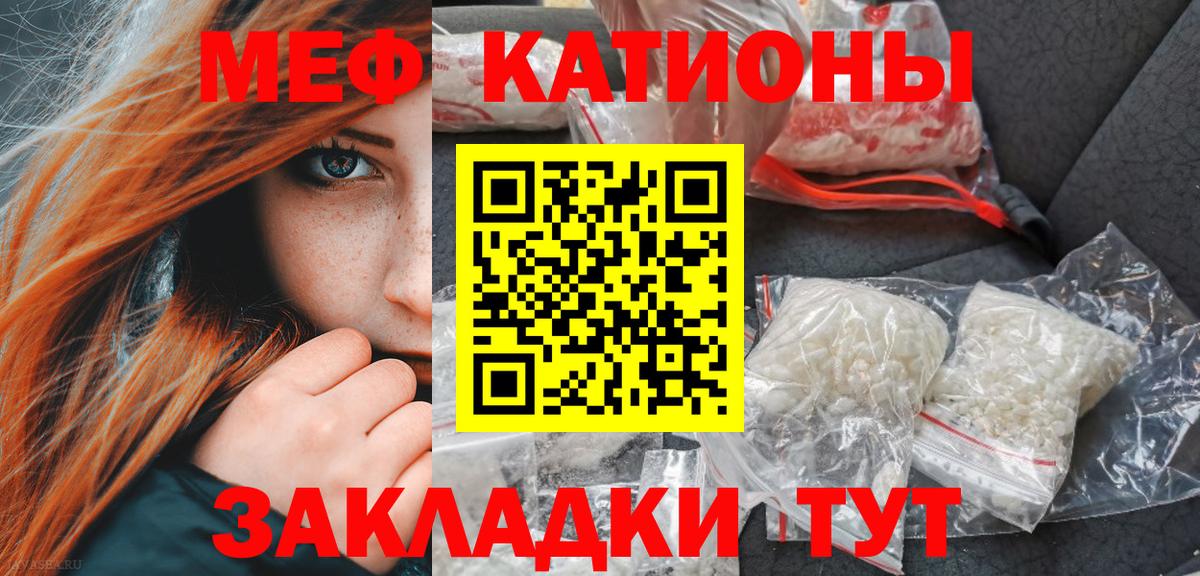 Меф  Стерлитамак