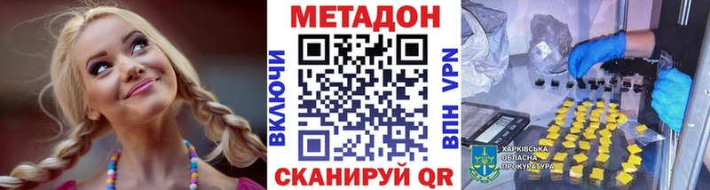 магазин продажи наркотиков  hydra ТОР  МЕТАДОН мёд  Стерлитамак 