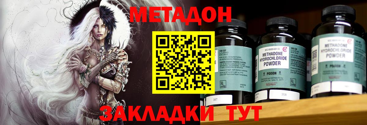 Стерлитамак  Метадон VHQ  mega онион  Вход с VPN  Метадон methadone 