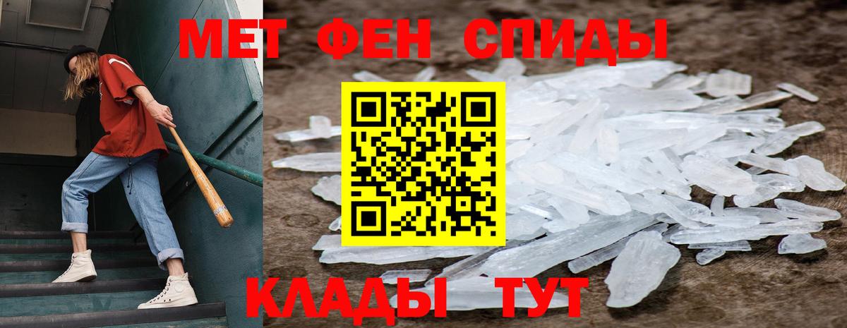 МЕТАМФЕТАМИН мет Стерлитамак