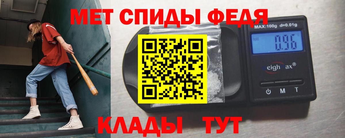 Метамфетамин мет  Стерлитамак 