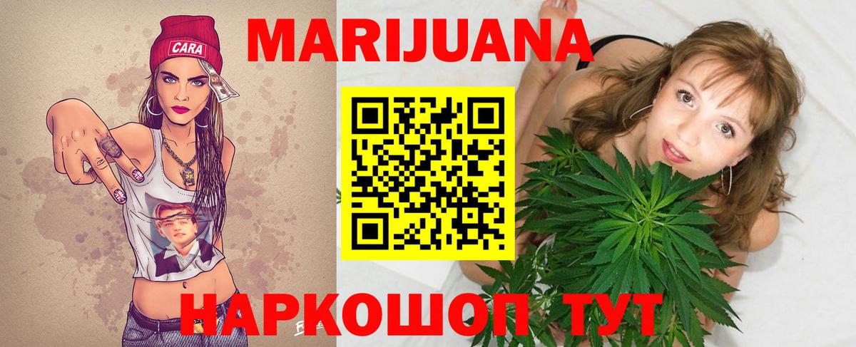 Стерлитамак  Канабис SATIVA & INDICA  Бошки Шишки семена  Вход с VPN 