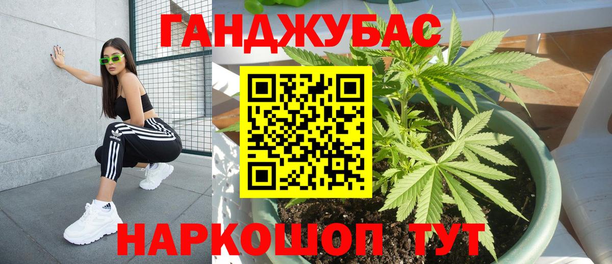 Бошки Шишки SATIVA & INDICA Стерлитамак